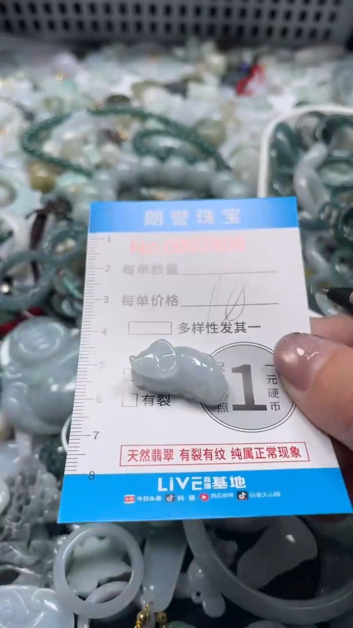 颈饰未镶嵌翡翠翡翠未镶嵌颈饰翡翠吊坠2808