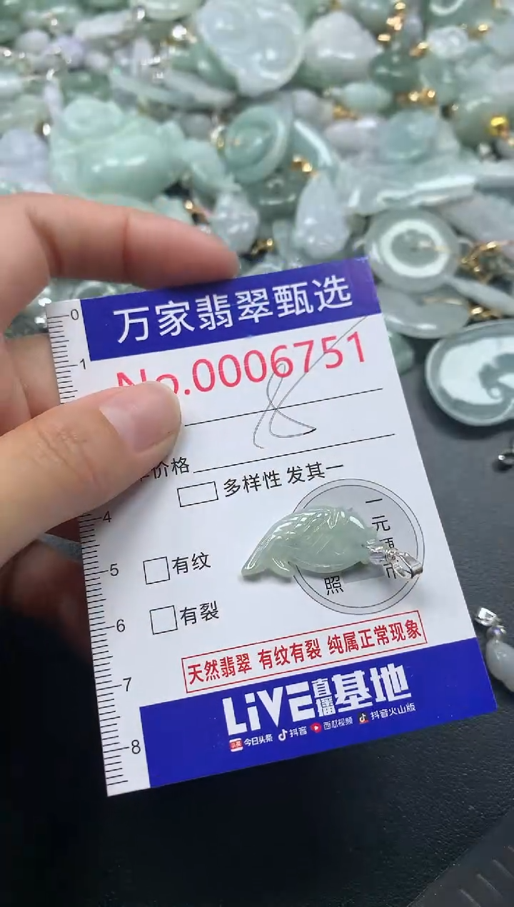 吊坠(不含链)未镶嵌翡翠6751