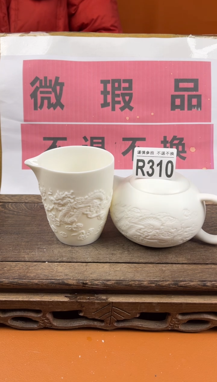 【闪购商品】瑕疵品瓷器 处理专场（不退不换）310
