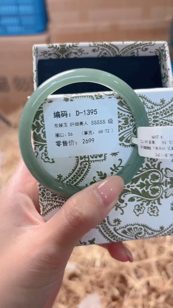 未镶嵌手镯石英质玉D-1395