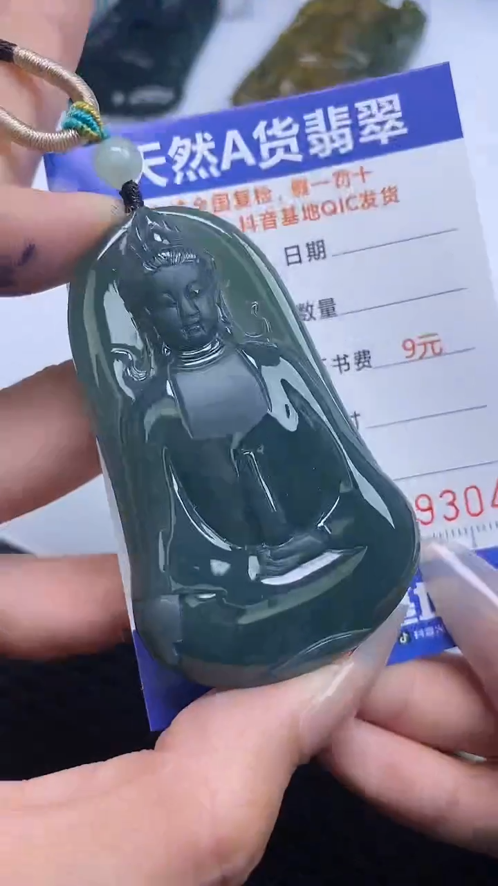 【闪购商品】翡翠颈饰未镶嵌A货翡翠9304