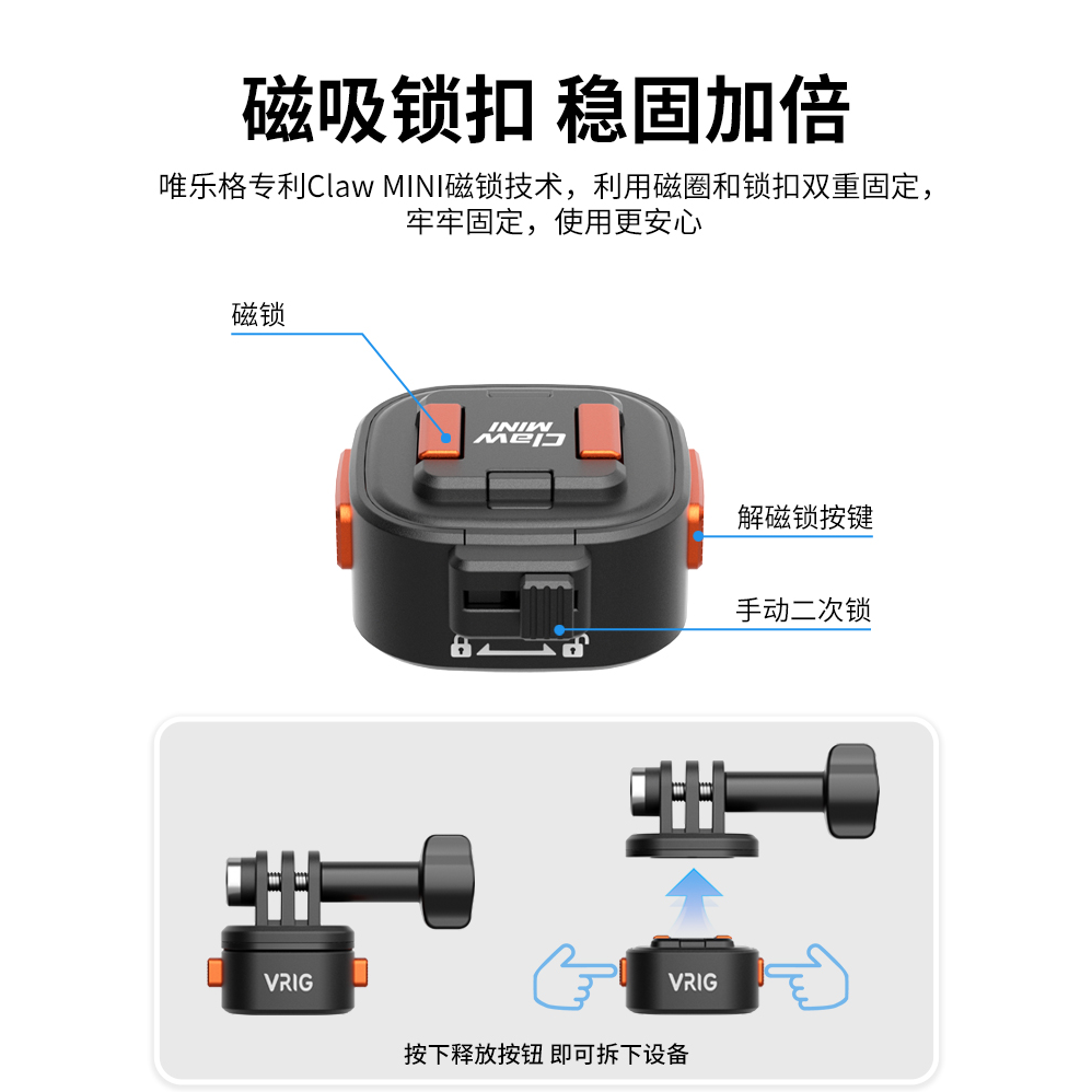 VRIG唯乐格ClawMini大疆action4/5影石Insta360X3 acepro磁吸底座