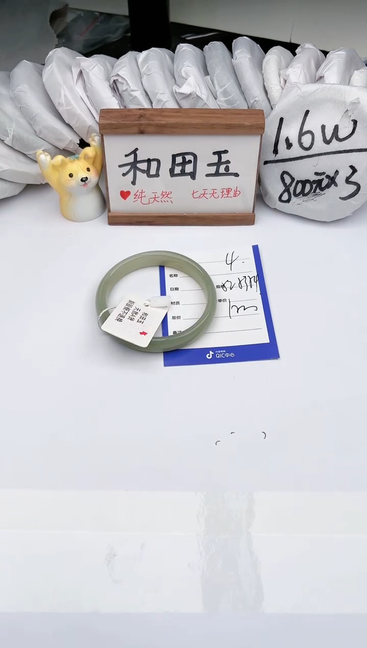 【闪购商品】和田玉未镶嵌手镯玉轩阁04
