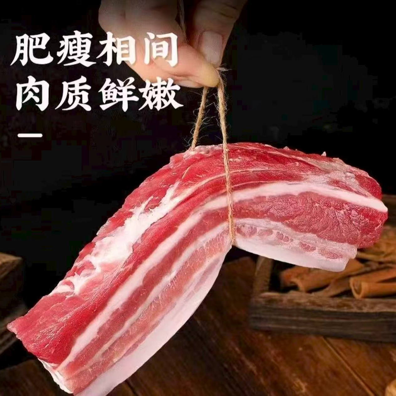 精品五花肉【 拍6斤送4斤】到手整箱共10斤农家土猪五花肉肥瘦相间红烧肉把子肉N