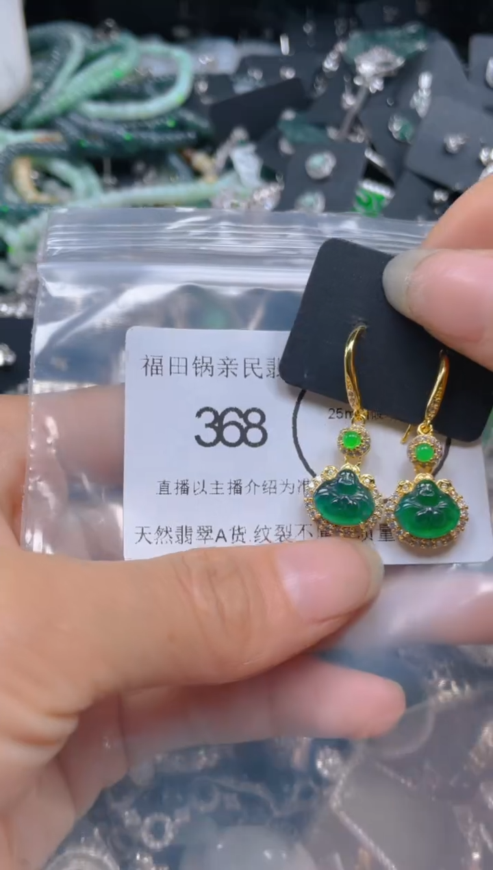 【闪购商品】翡翠吊坠(不含链)未镶嵌368