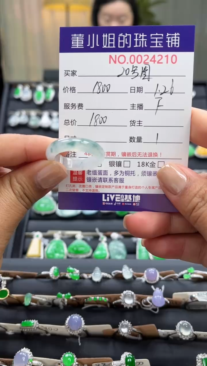 【闪购商品】翡翠戒圈未镶嵌戒圈