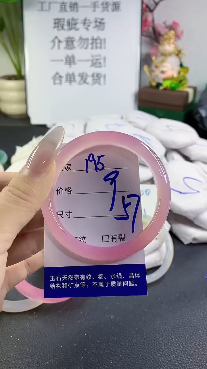 手镯玛瑙/玉髓未镶嵌195