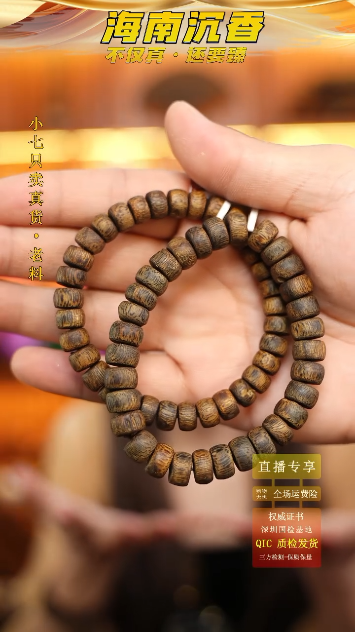 【闪购商品】沉香手串海南罗门黑棋楠沉水单圈多样性发其一