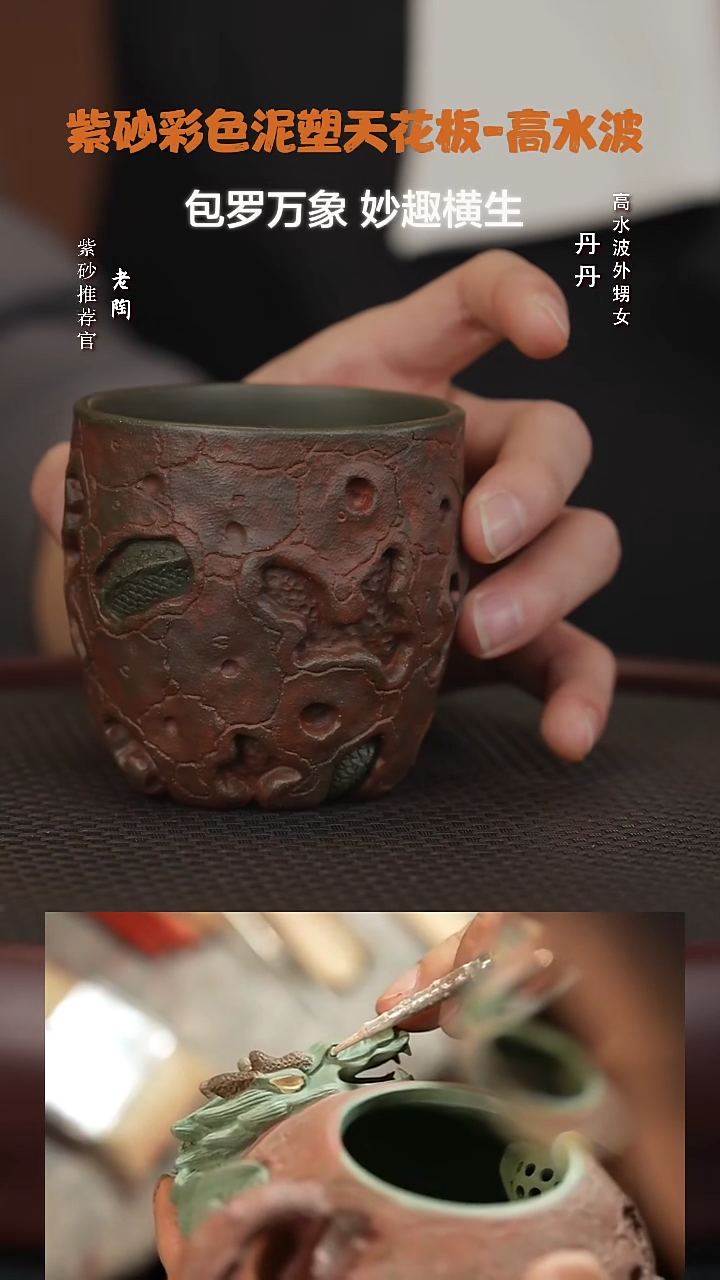 【闪购商品】紫砂茶杯陶WXT81高水波龙啸九天杯（高）老青段
