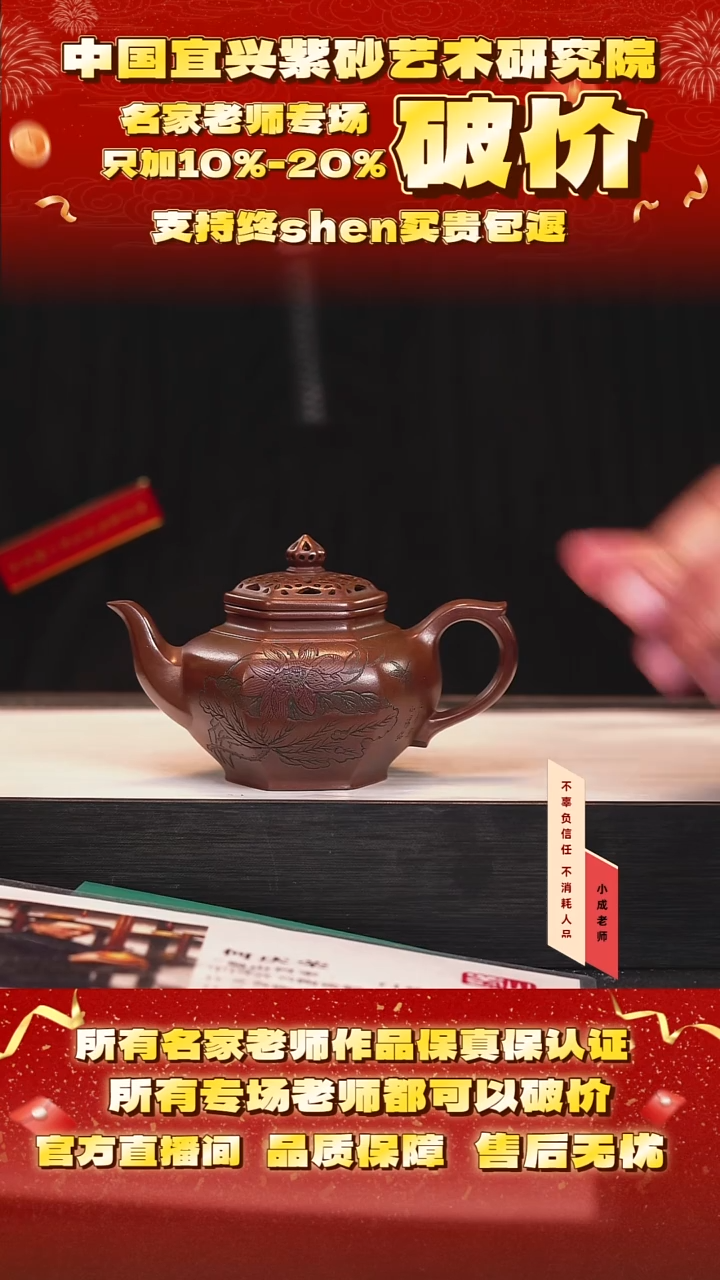 茶壶紫砂183号徐  200cc左右