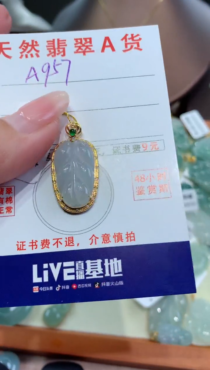 【闪购商品】翡翠颈饰18K金镶嵌天然缅甸a货翡翠