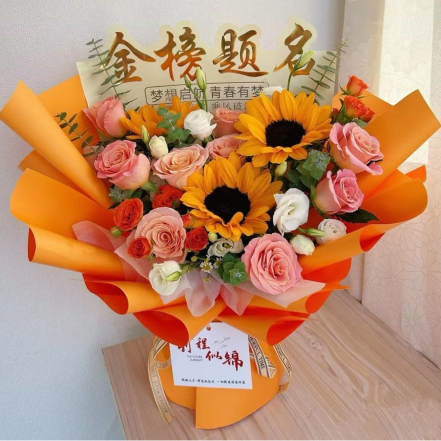 【高考加油】3朵向日葵＋9朵粉玫瑰/桔梗混搭鲜花伊宁市同城配送