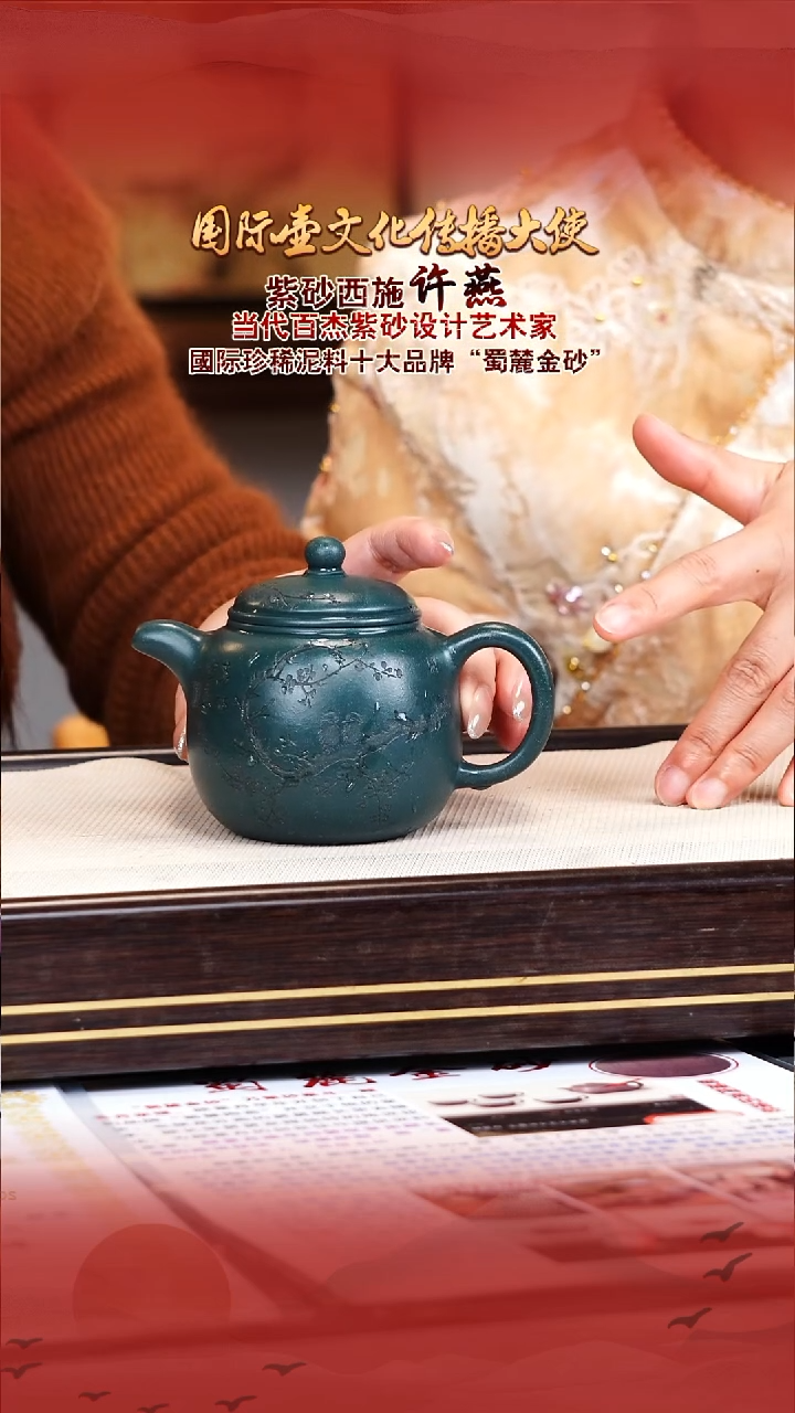 许燕宜兴原矿紫砂壶