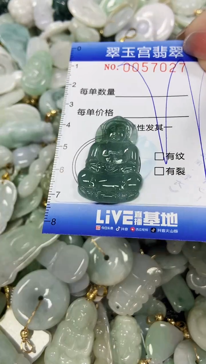 【闪购商品】翡翠颈饰未镶嵌闪购商品0057037