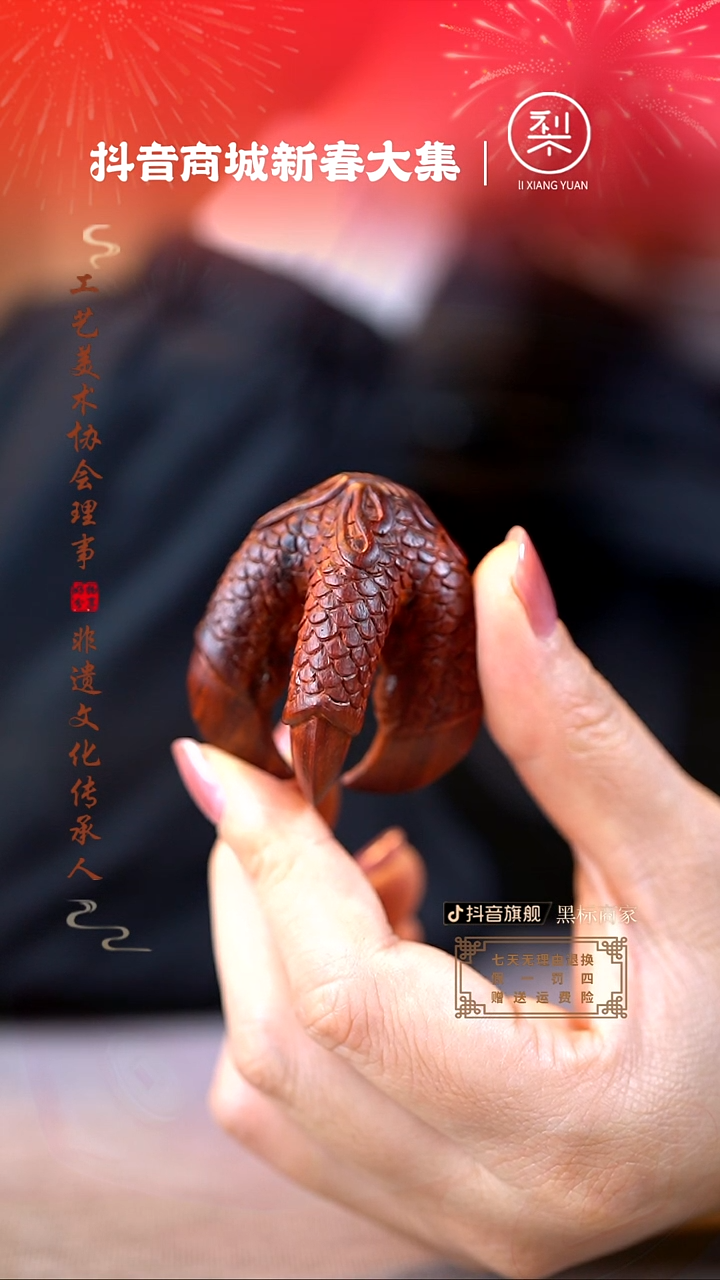 【闪购商品】檀香紫檀（小叶紫檀）木雕龙爪手把件