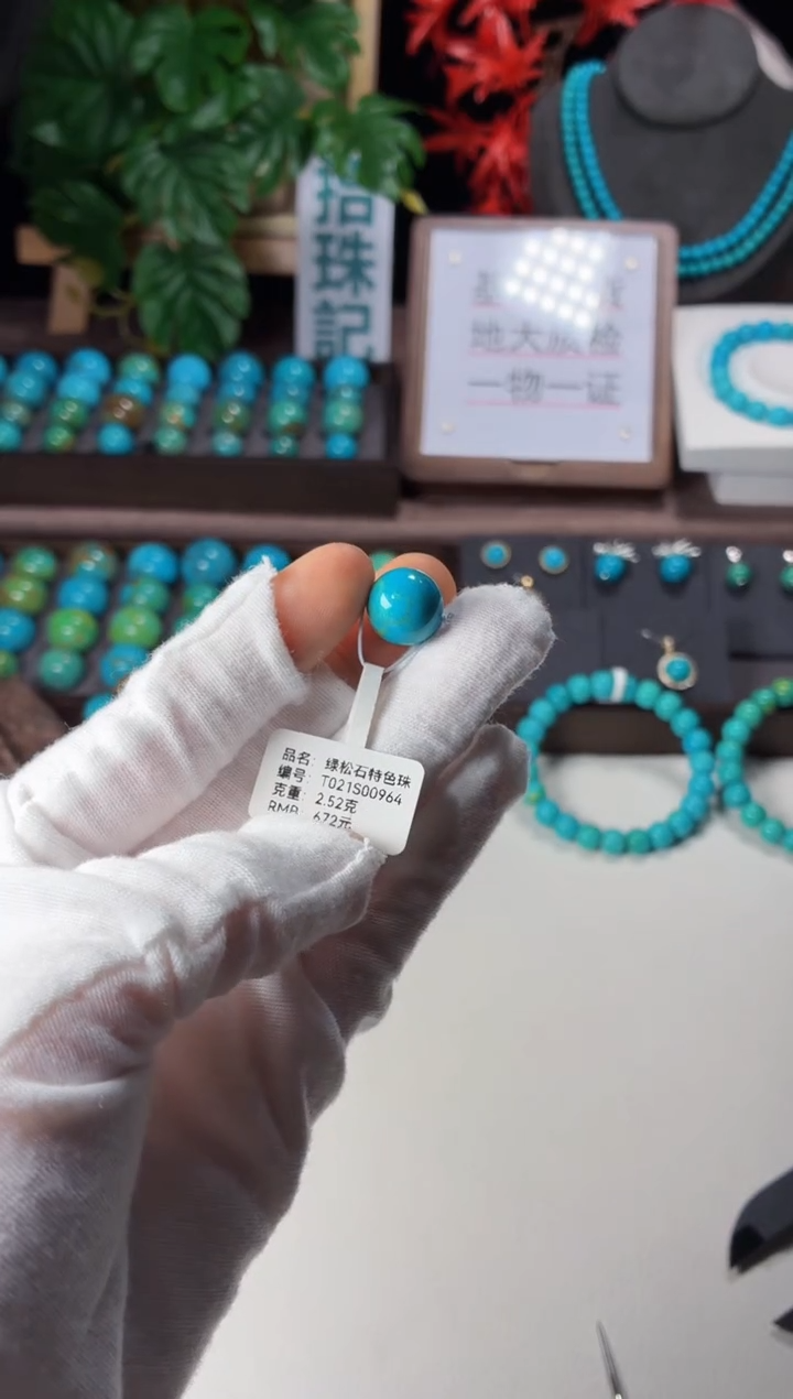 未镶嵌绿松石吊坠1