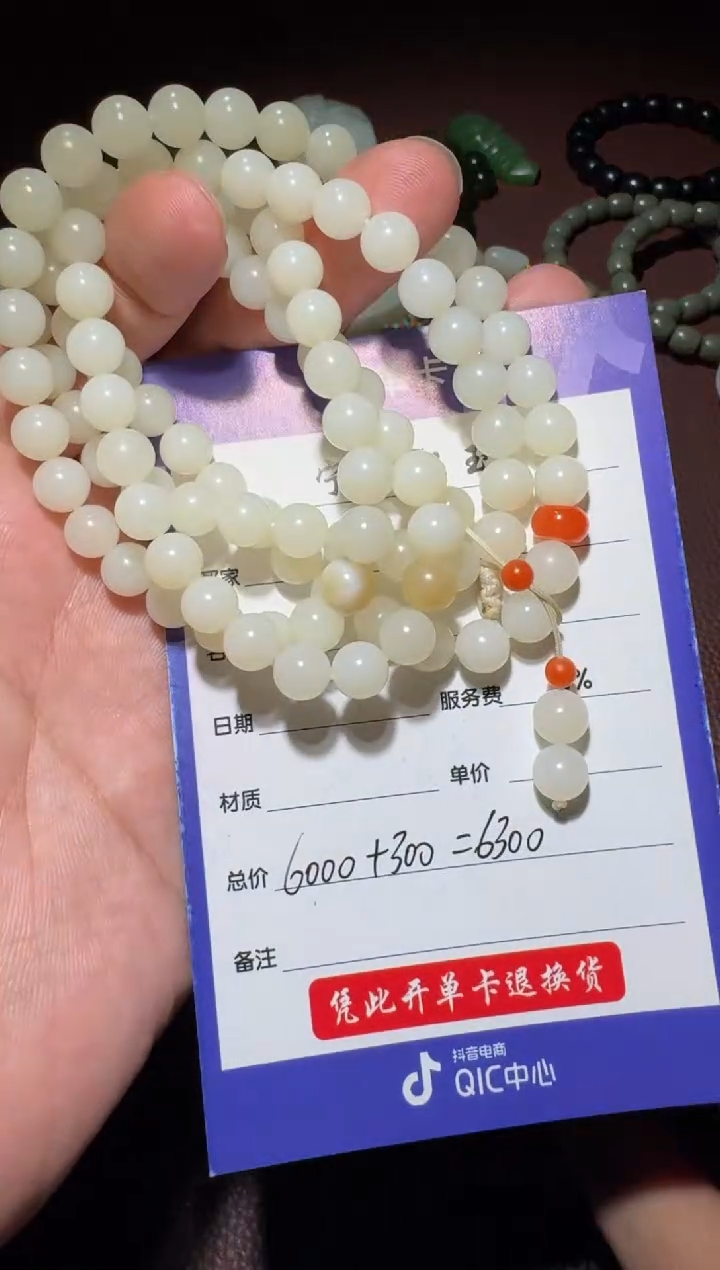 【闪购商品】和田玉链子未镶嵌和田玉