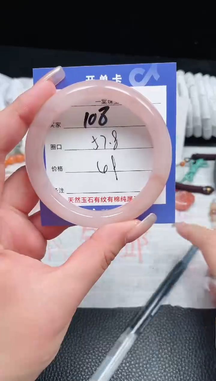 【闪购商品】石英质玉手镯未镶嵌108