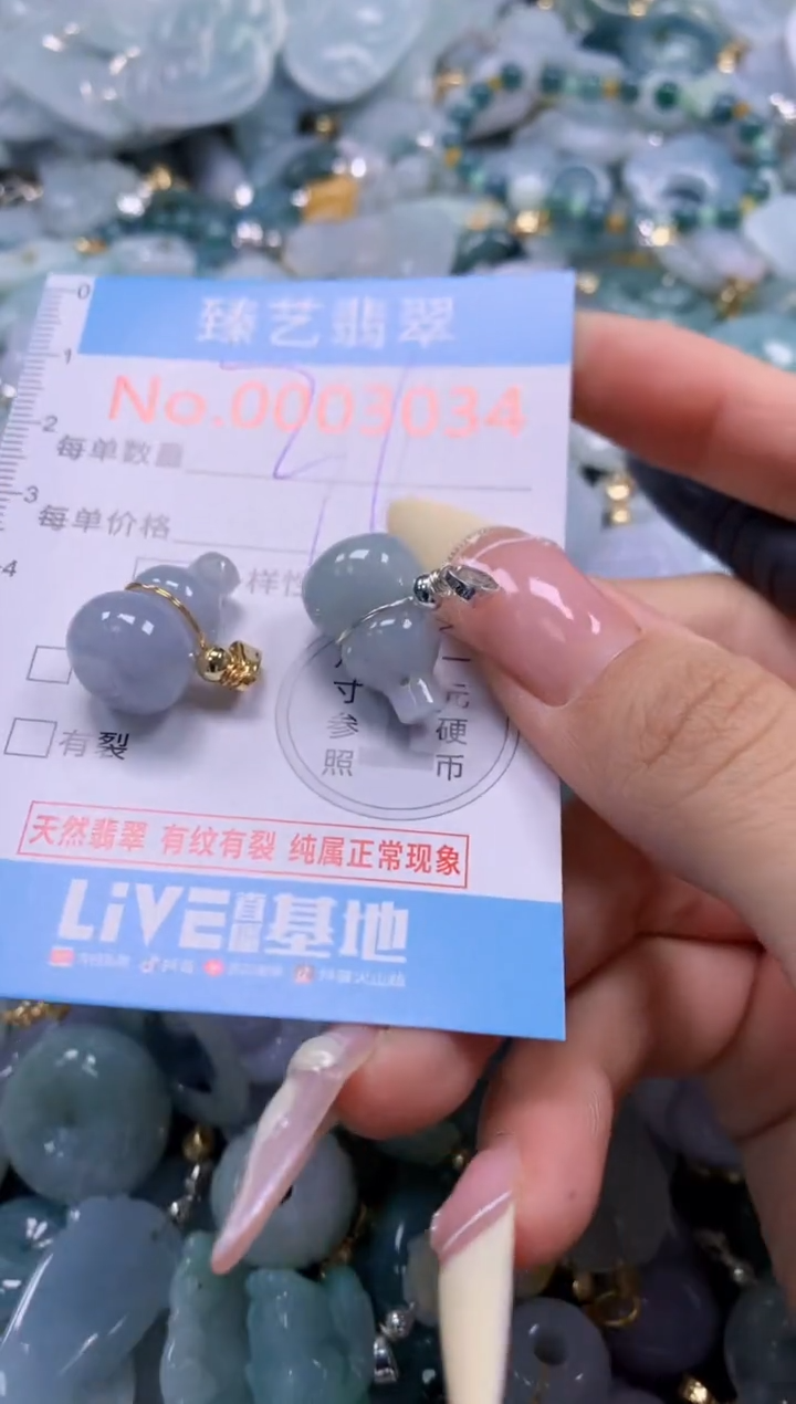 翡翠未镶嵌颈饰含绳0003034