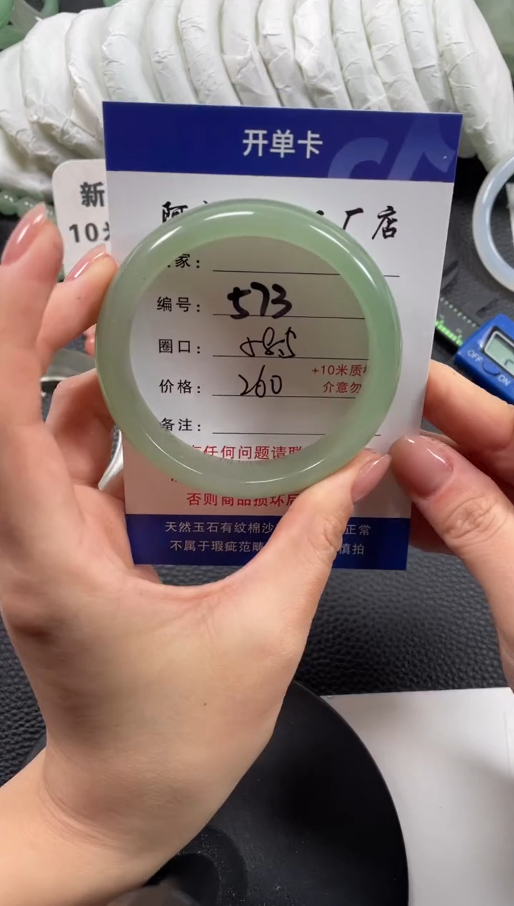 【闪购商品】石英质玉手镯未镶嵌58