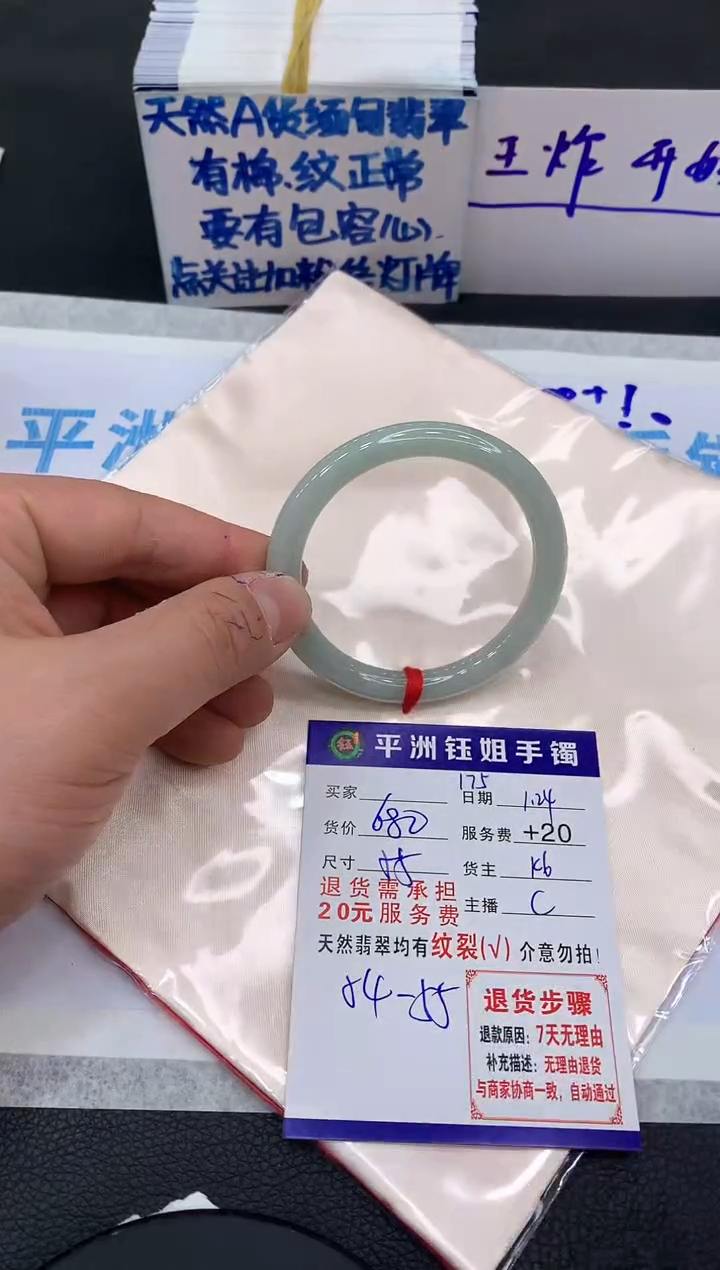 【闪购商品】翡翠手镯未镶嵌11111111
