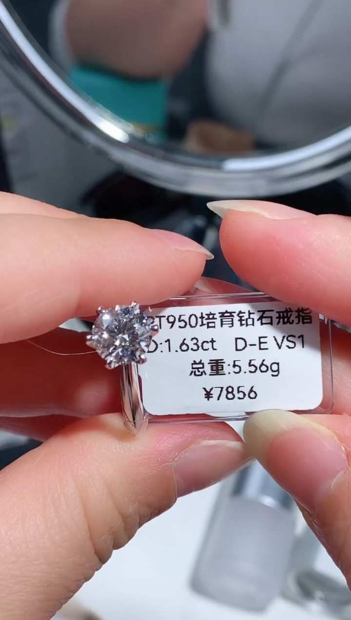 【闪购商品】实验室培育钻石铂Pt950镶嵌戒指1.63克拉 13号圈口