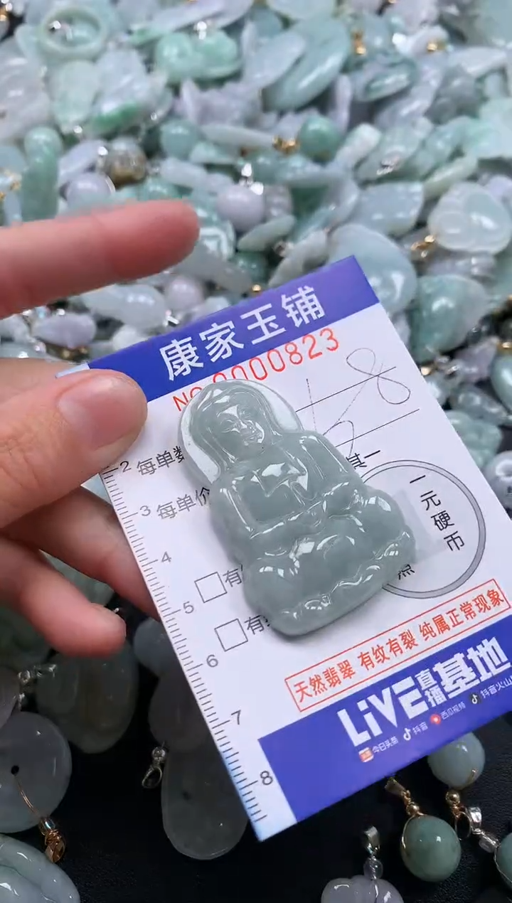 颈饰未镶嵌翡翠823