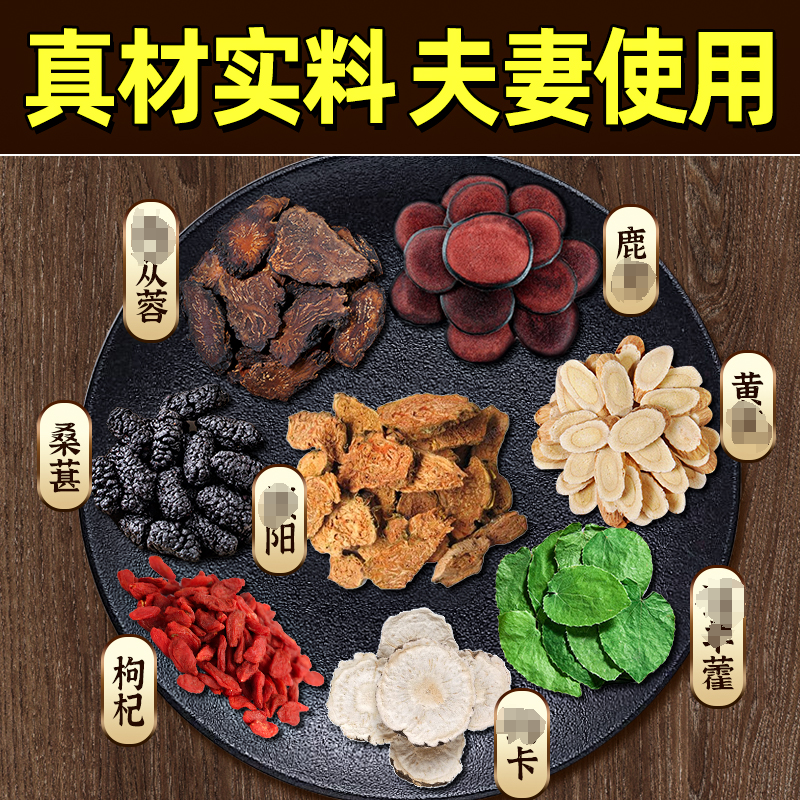 劲大勿贪】八味好货嗦阳鹿榵干货泡茶水20g大块料不打碎