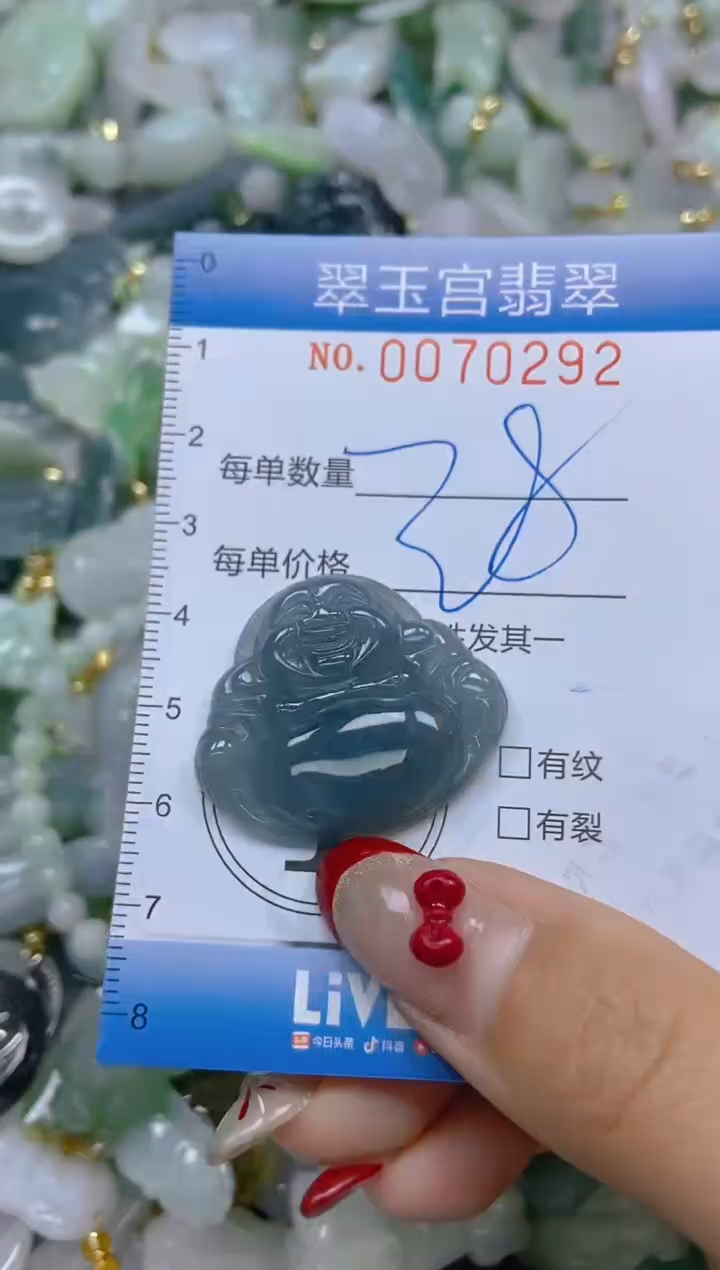 【闪购商品】翡翠颈饰未镶嵌闪购0070292