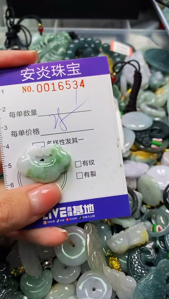 颈饰未镶嵌翡翠闪购0016534