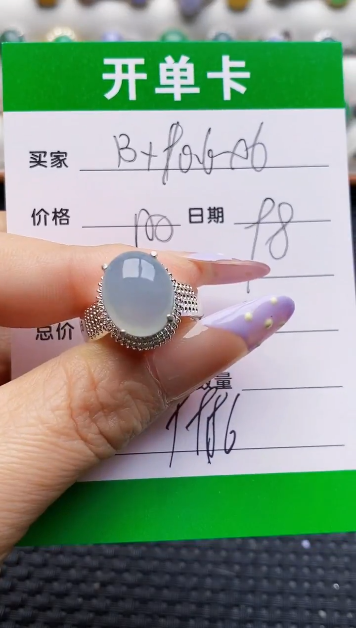 未镶嵌戒指翡翠9986