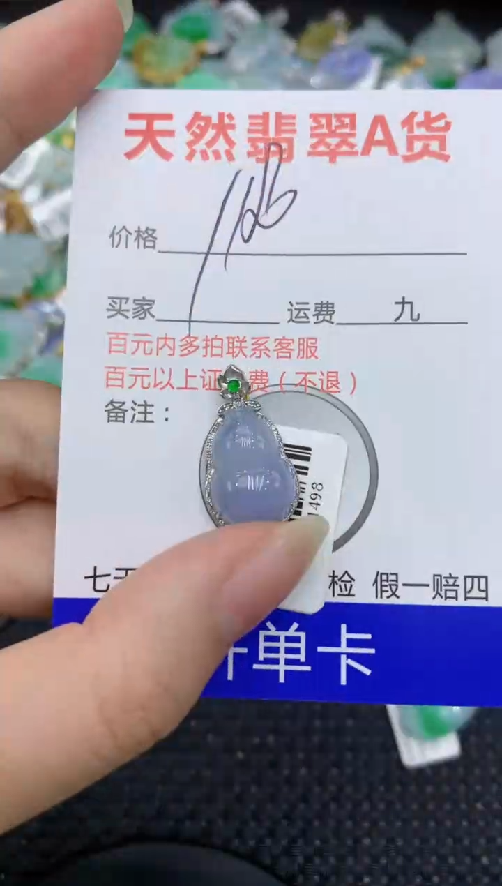 【闪购商品】翡翠颈饰18K金镶嵌8888888888