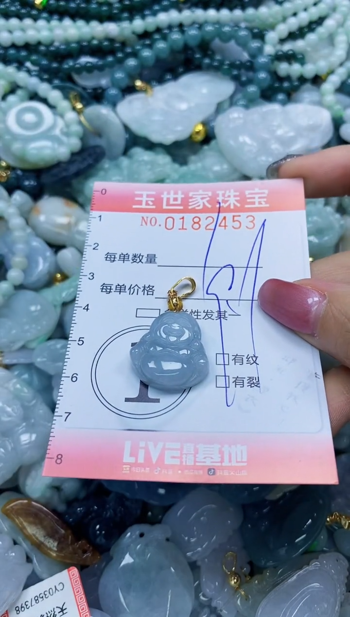 【闪购商品】翡翠颈饰未镶嵌闪购0182453