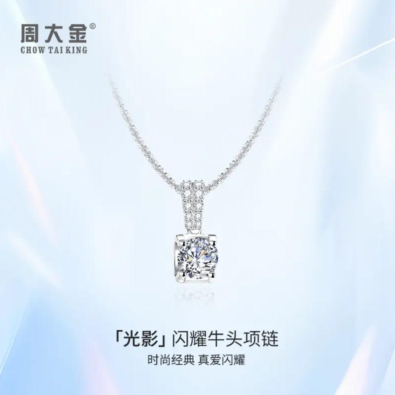 坠链均925银 周大金人鱼之泪方糖轻奢锁骨链纯银礼物气质明星同款