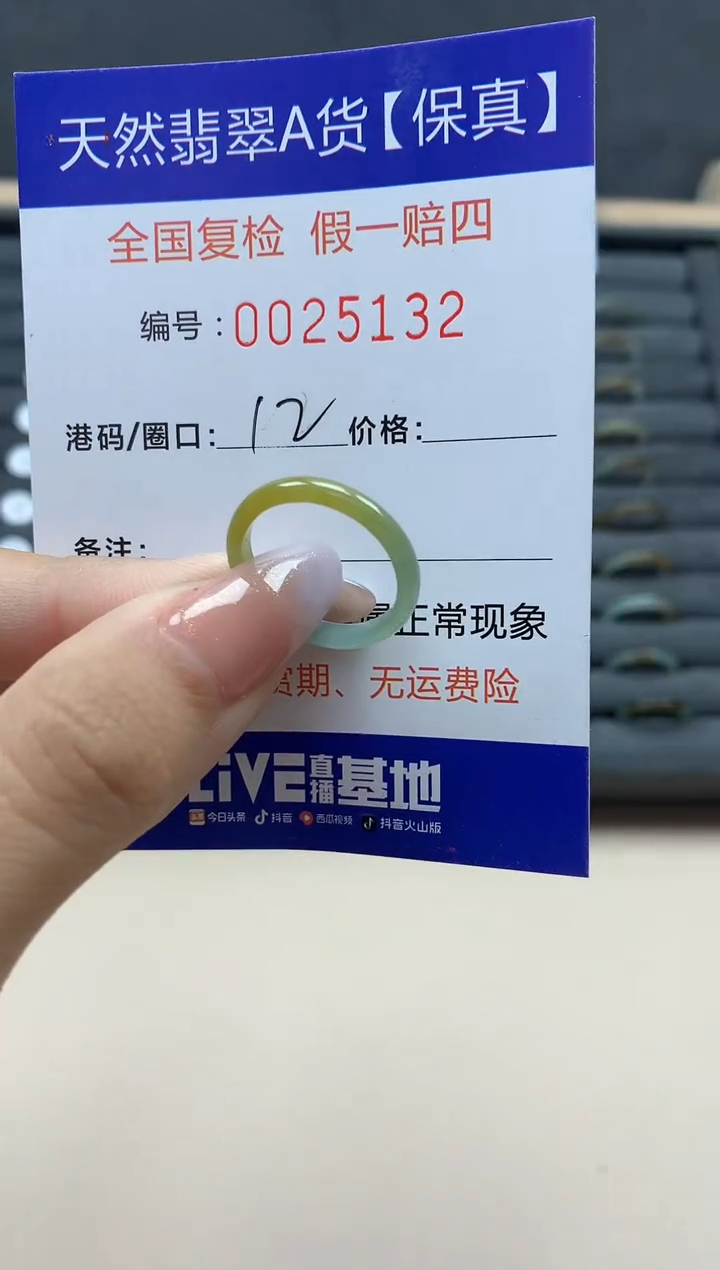 【闪购商品】翡翠戒指未镶嵌天然25132