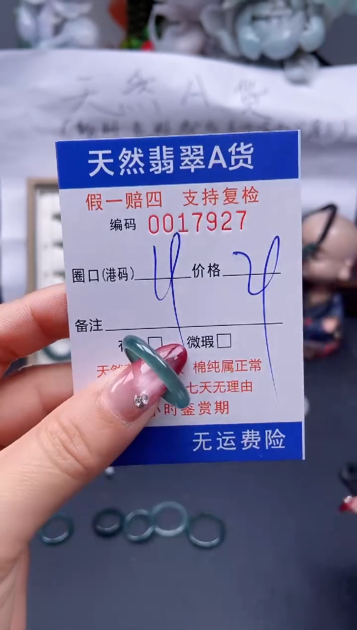 【闪购商品】翡翠戒指未镶嵌19*17927...