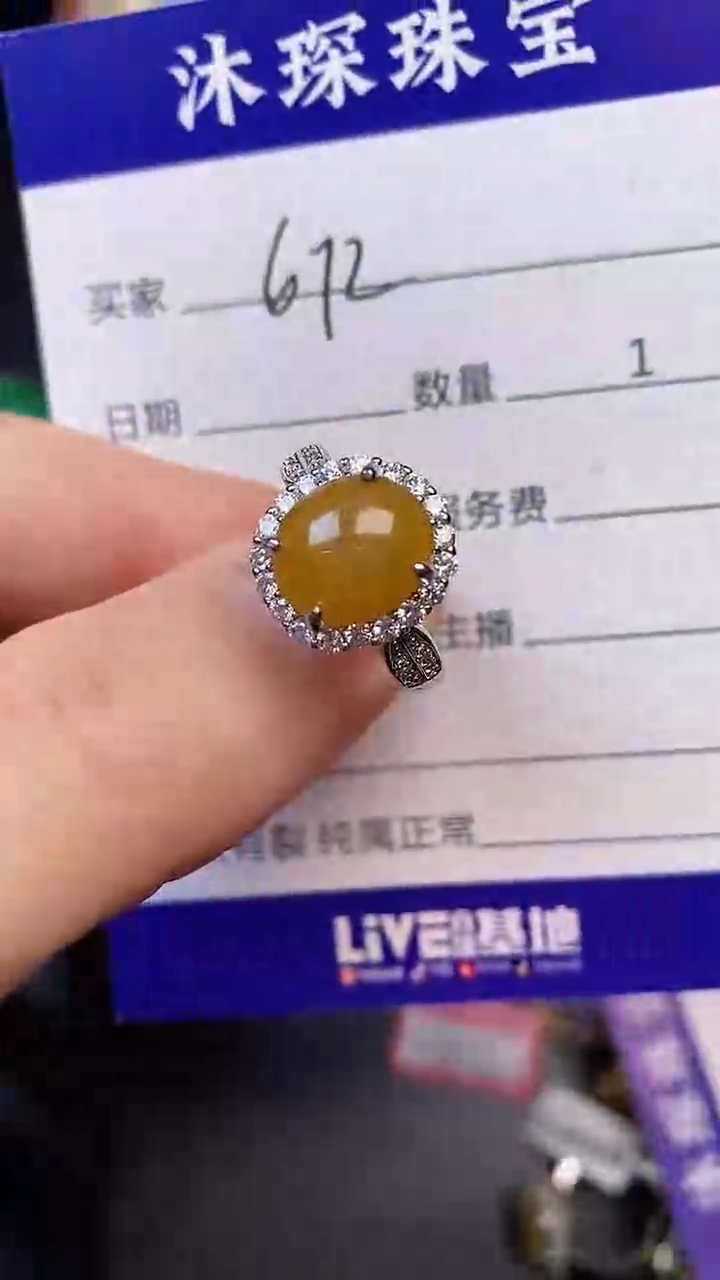翡翠戒指未镶嵌6720