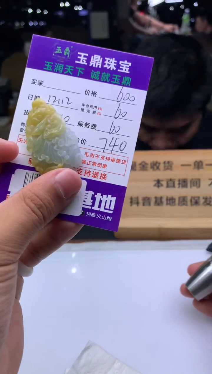 未镶嵌定制翡翠阿*  F0514310