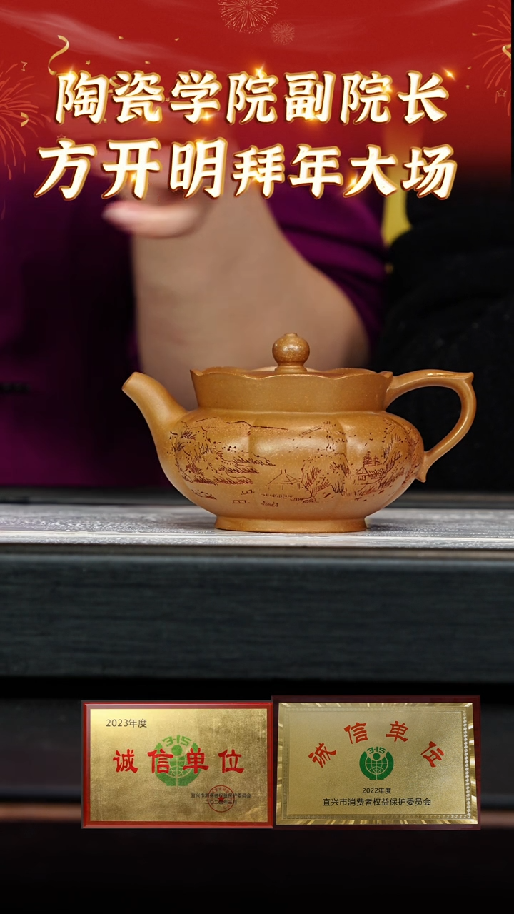 【闪购商品】紫砂茶壶25 方开明老师专场  老段泥