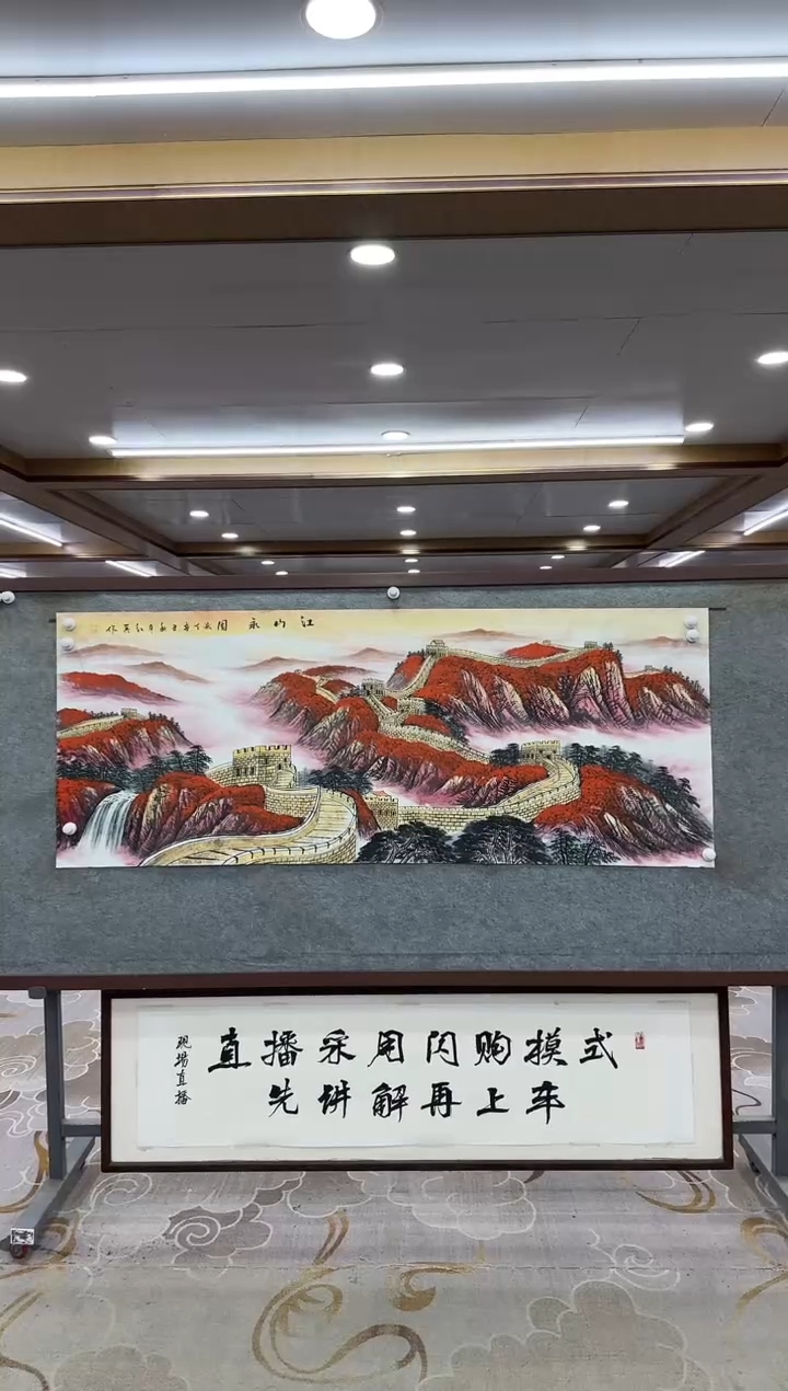 【闪购商品】绘画xc王红兵-小六尺-国画