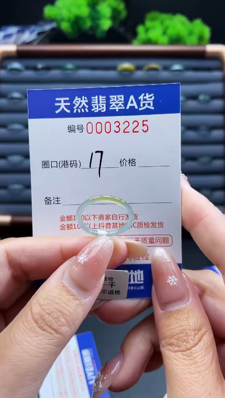 未镶嵌戒指翡翠戒圈