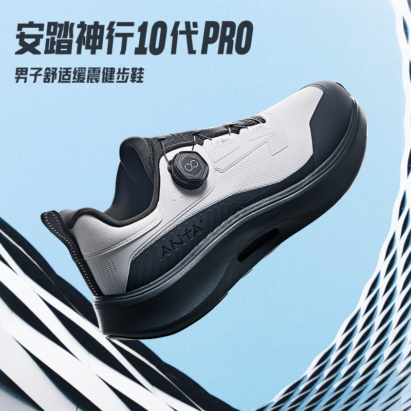 安踏神行10PRO丨防滑男子训练鞋新款运动健身鞋慢跑鞋112517711
