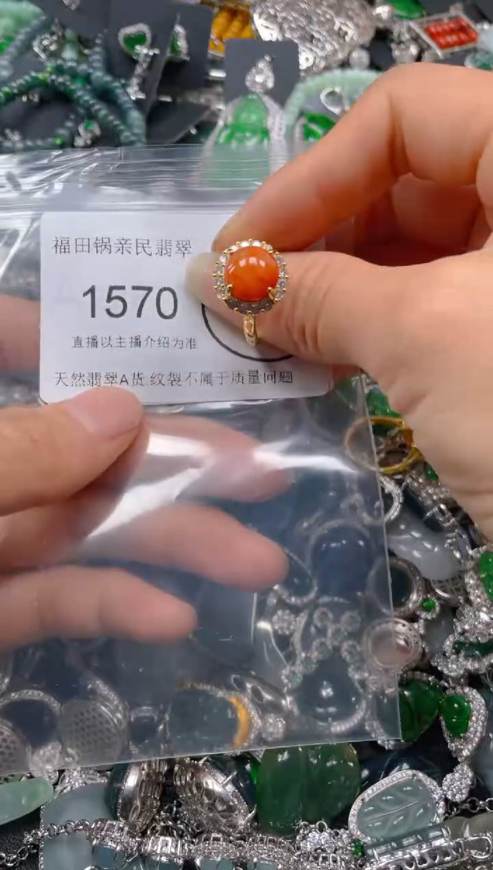 【闪购商品】翡翠吊坠(不含链)未镶嵌1570