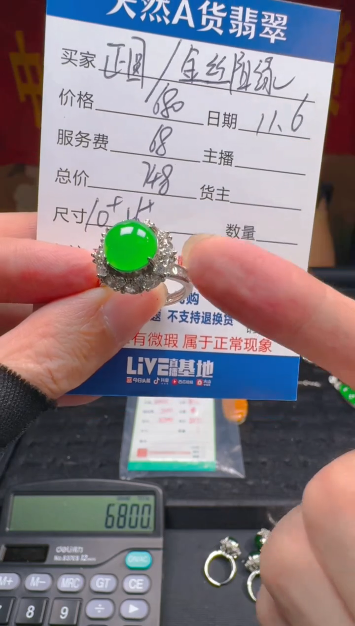 未镶嵌定制翡翠0299132393多样性发货