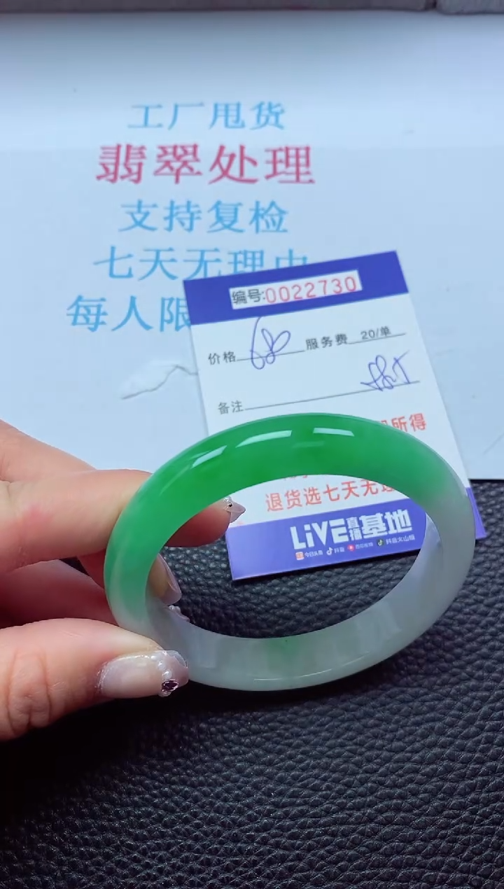 【闪购商品】以实物为准0000022730