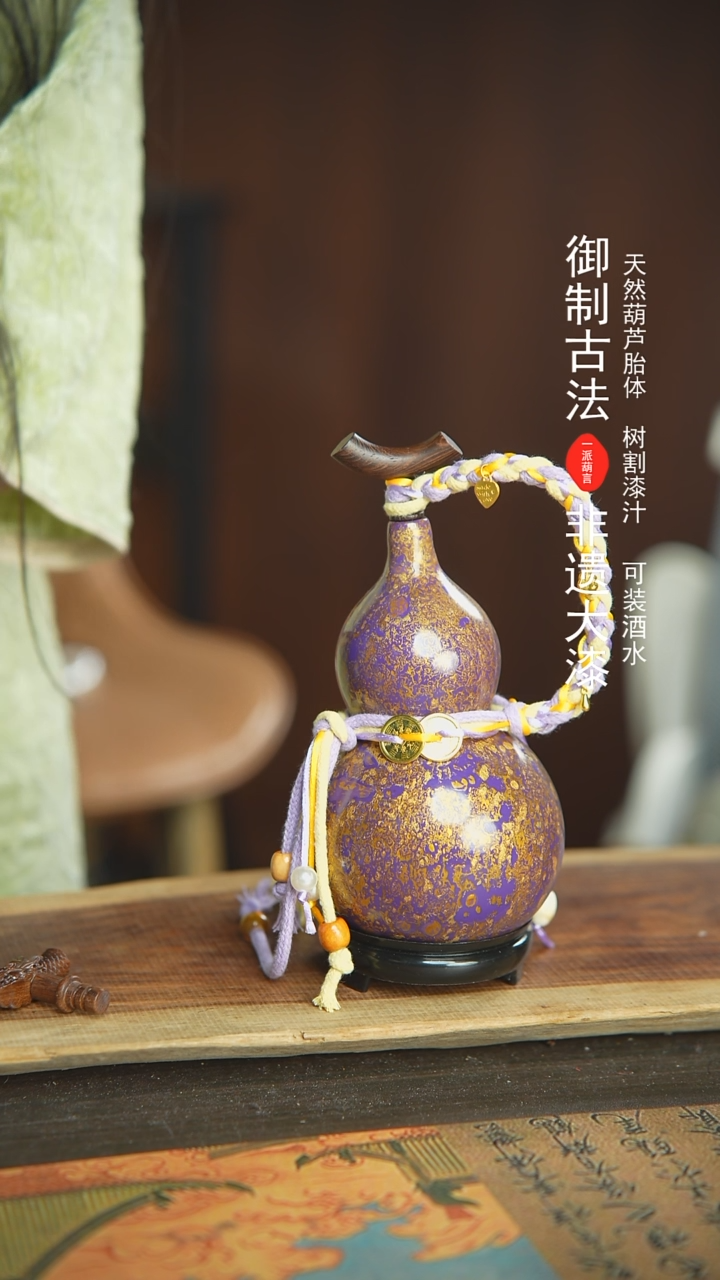 【闪购商品】186号新年福利非遗漆器酒葫芦