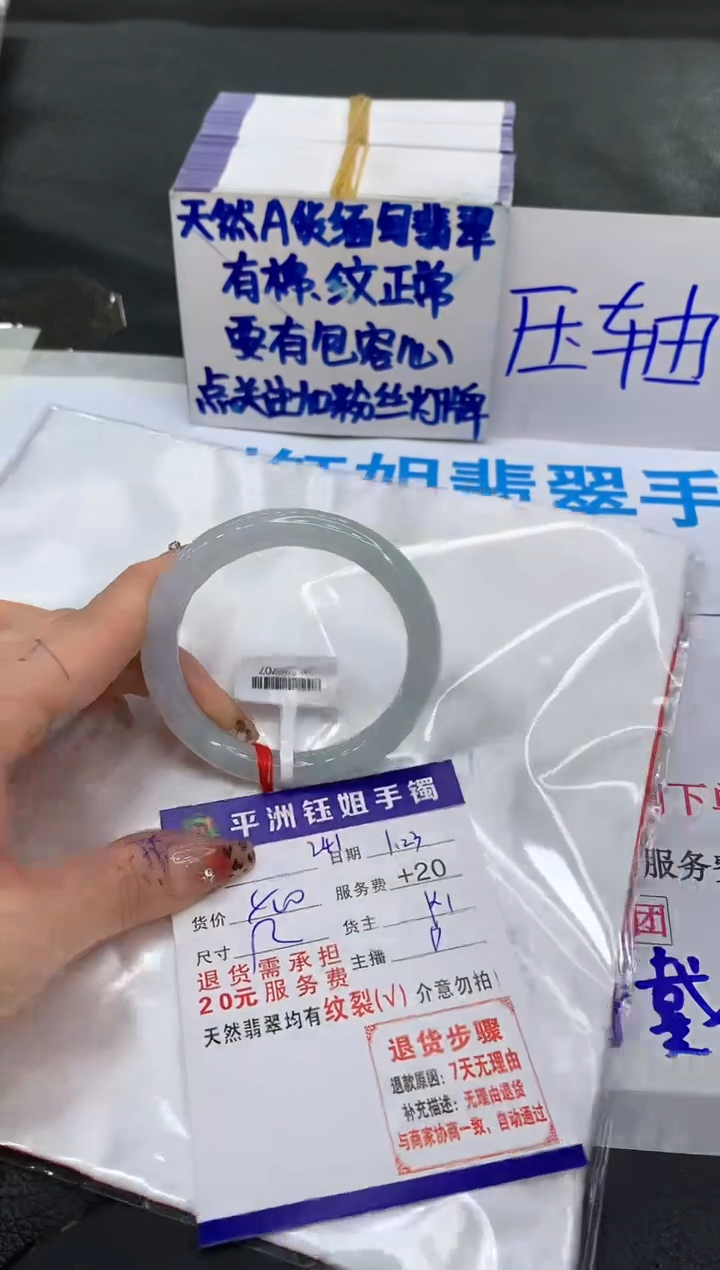 【闪购商品】翡翠手镯未镶嵌11111111111