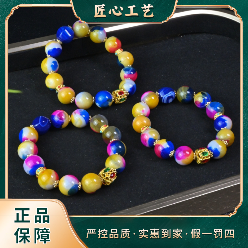 【有矿珠宝】MS2859宇昼星箜斑彩识玛瑙手串多样性只发一件