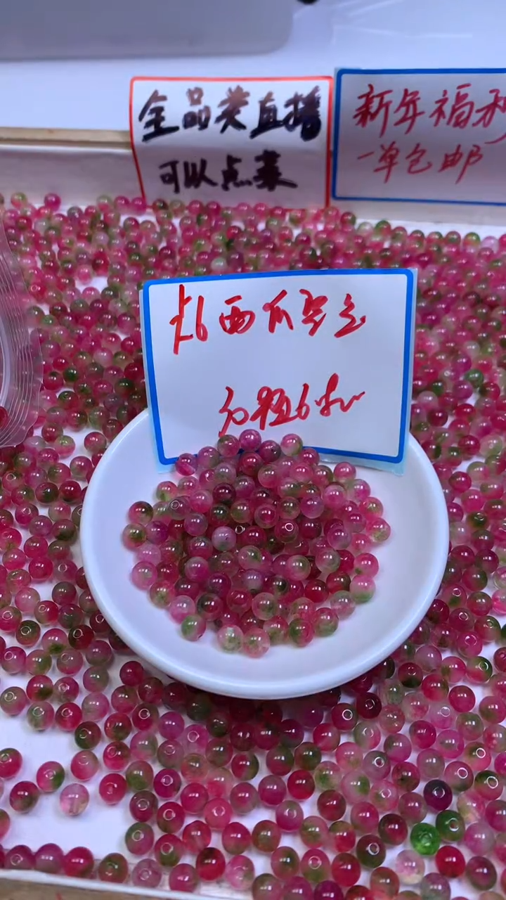 未镶嵌散珠碧玺M712 西瓜碧玺6mm30个6.8元