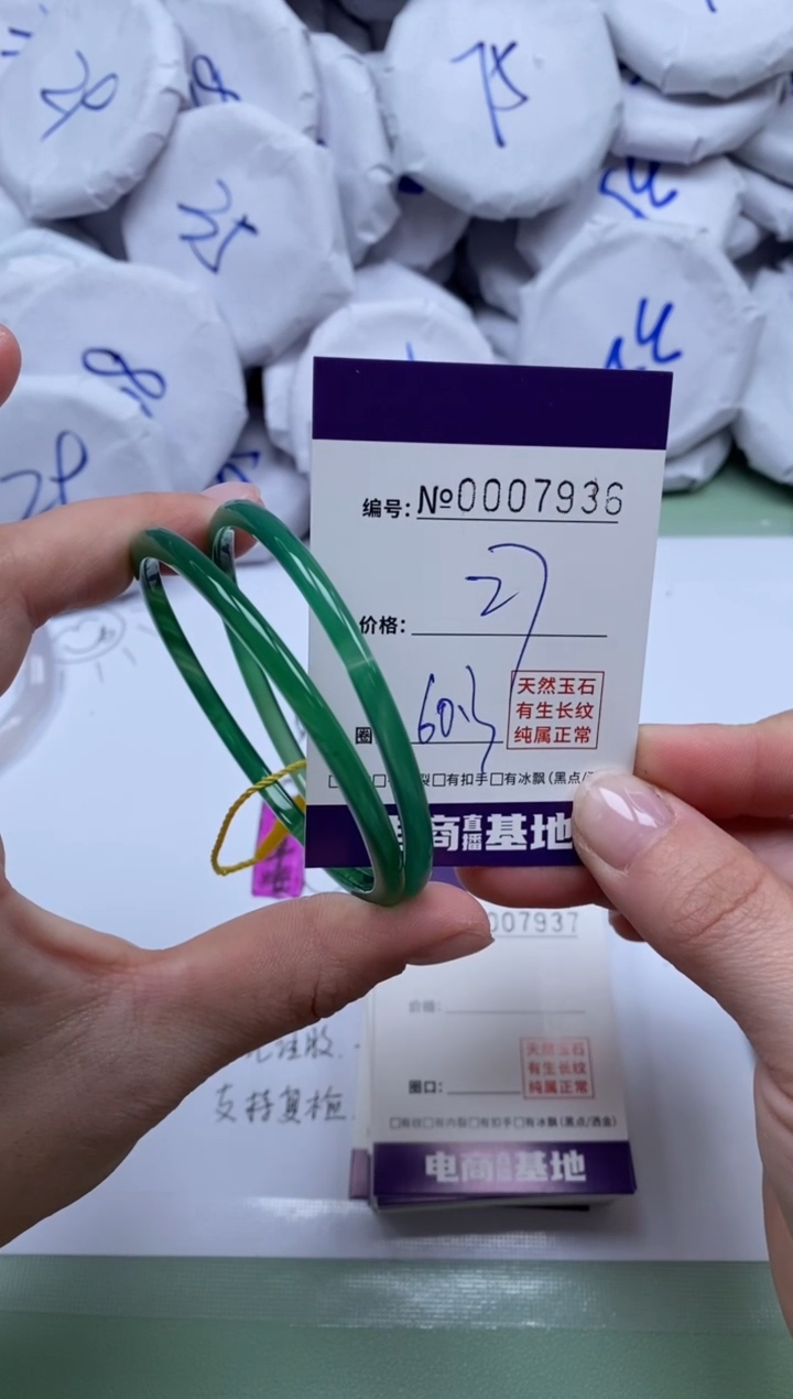 【闪购商品】玛瑙/玉髓手镯未镶嵌7936